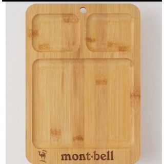 モンベル(mont bell)のサライ付録　mont-bell 竹製ワンプレート(趣味/スポーツ)