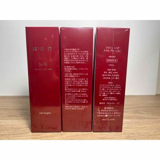 新品未使用品　Jo-ju RED アドヴァンジェンローション　送料無料(スカルプケア)