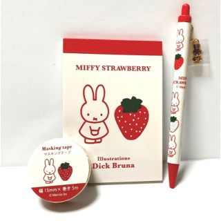 ミッフィー(miffy)のミッフィー ストロベリー　メモ  ボールペン　マスキングテープ  いちご(キャラクターグッズ)