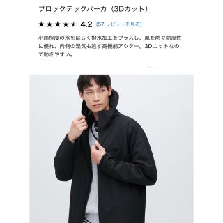 ユニクロ(UNIQLO)のユニクロ　ブロックテックパーカー　ブラック(パーカー)