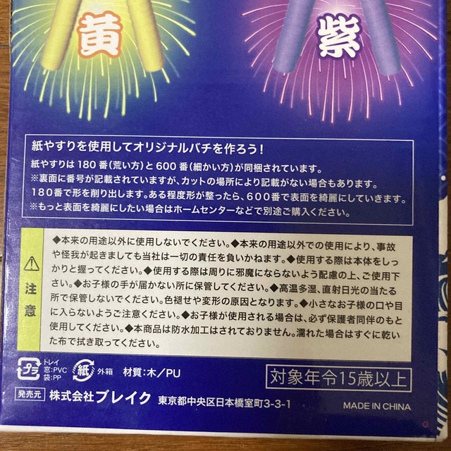 極 myバチ8 楽器の和楽器(和太鼓)の商品写真