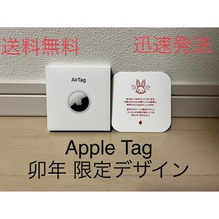 Apple - 【新品未開封】AirTag 2023年 卯年限定デザイン