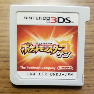 ニンテンドー3DS(ニンテンドー3DS)のポケットモンスターサン(携帯用ゲームソフト)