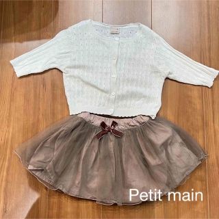 プティマイン(petit main)のプティマイン♡カーディガン(カーディガン)