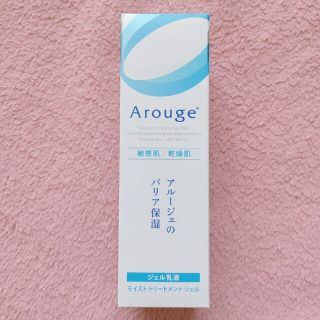 アルージェ(Arouge)のアルージェ モイスト トリートメント ジェル(乳液/ミルク)