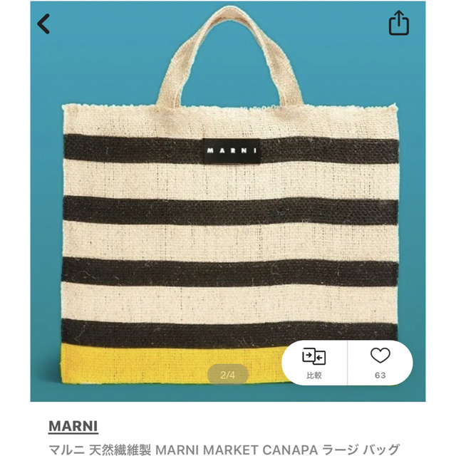 再値下♡レア！新品未使用！MARNIマーケットカナパ♡ラージサイズ