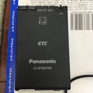 パナソニック(Panasonic)のETC(ETC)