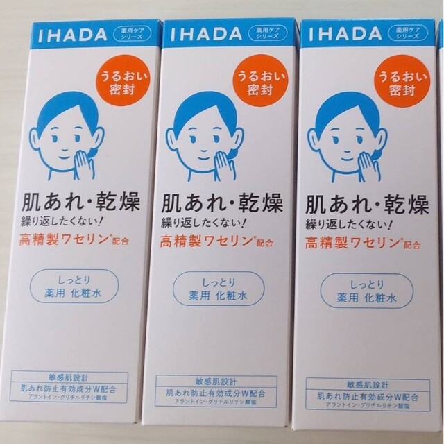 IHADA(イハダ)の033-3　イハダ 薬用ローション しっとり 180mL 3個セット コスメ/美容のスキンケア/基礎化粧品(化粧水/ローション)の商品写真