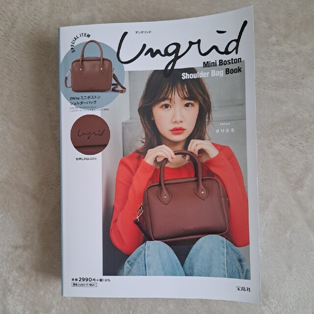 Ungrid(アングリッド)の3月購入Ｕｎｇｒｉｄ　Ｍｉｎｉ　Ｂｏｓｔｏｎ　Ｓｈｏｕｌｄｅｒ　Ｂａｇ　Ｂｏｏｋ レディースのバッグ(ハンドバッグ)の商品写真