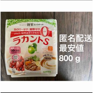 サラヤ(SARAYA)の【20%還元中】ラカントS 顆粒　800 g(ダイエット食品)