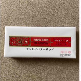 マルセイバターサンド 北海道限定 北海道六花亭 六花亭　レーズン(菓子/デザート)