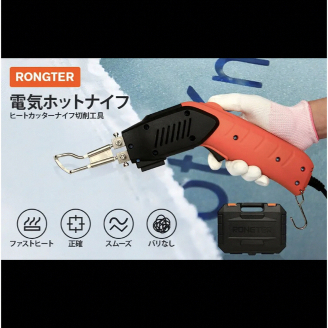 RONGTER熱成形カッター電気の空冷ホットナイフ切削工具キット