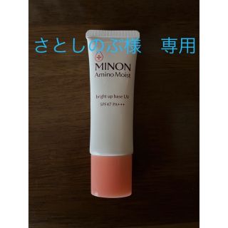 ミノン(MINON)のミノン　ブライトアップベース UV(化粧下地)