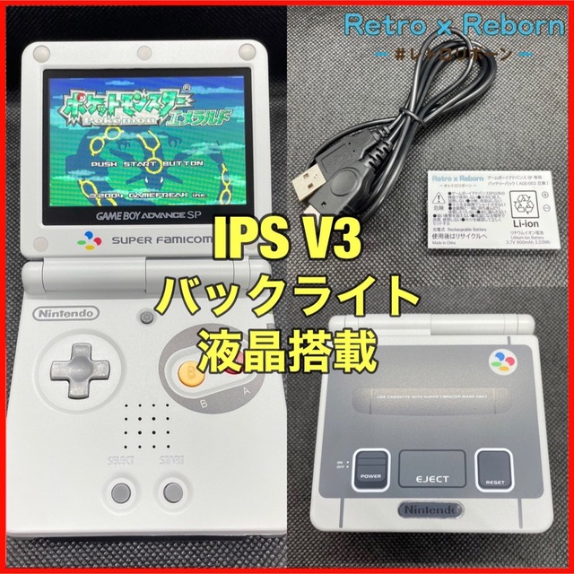 ゲームボーイ　アドバンスsp IPS