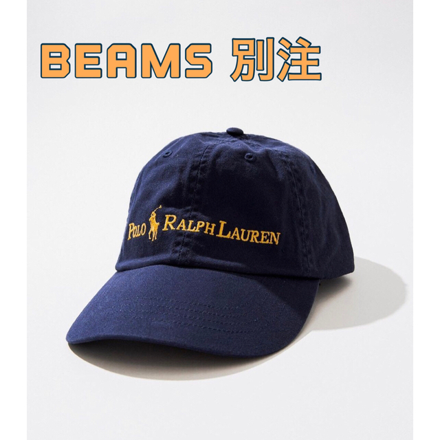 【新品】BEAMS別注 Polo Ralph Lauren CAP NAVY | フリマアプリ ラクマ