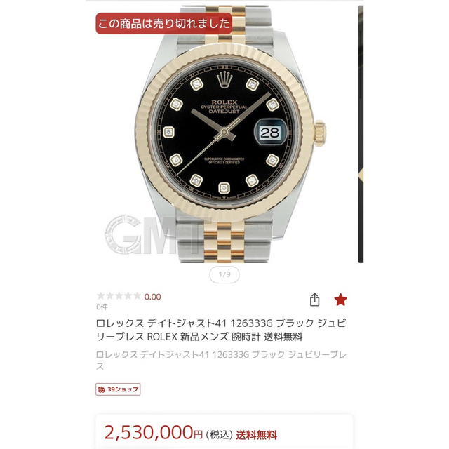 ROLEX(ロレックス)のロレックス　デイトジャスト41 メンズの時計(腕時計(アナログ))の商品写真