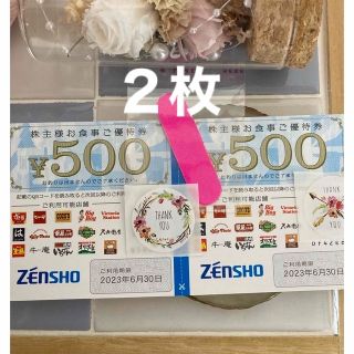 ゼンショー(ゼンショー)の❤️ネイルミニヤスリ1つとゼンショー株主優待券２枚(ネイル用品)