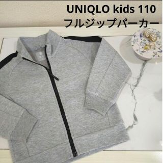 ユニクロ(UNIQLO)のユニクロ　UNIQLO kids110　フルジップパーカー　グレー　gu(ジャケット/上着)