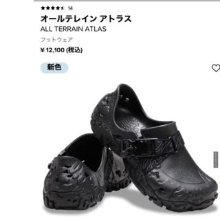 クロックス(crocs)のクロックス オールテレイン アトラス 27cm 美品(サンダル)