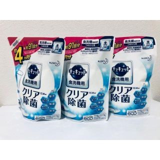 食洗機用キュキュット クエン酸効果 グレープフルーツ 詰替 550g×3P(洗剤/柔軟剤)