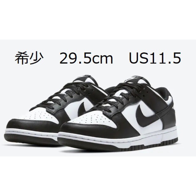 29.5cm Nike Dunk Low Retro パンダ 黒×白 PANDA | tradexautomotive.com
