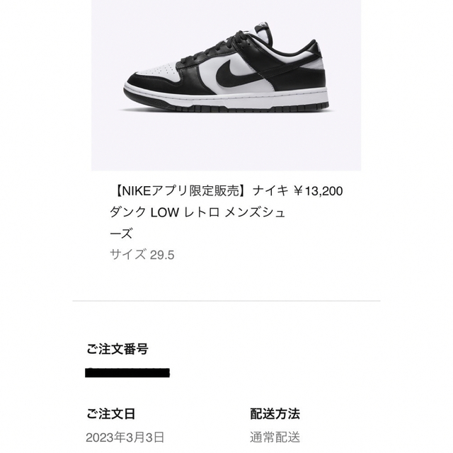 NIKE - 29.5cm Nike Dunk Low Retro パンダ 黒×白 PANDAの通販 by