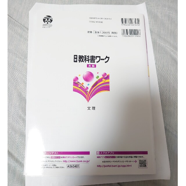 中学教科書ワ－ク 学校図書版ト－タルイングリッシュ 英語　１年 エンタメ/ホビーの本(語学/参考書)の商品写真