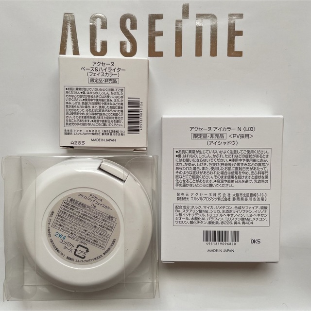 ACSEINE(アクセーヌ)のアクセーヌ　メイク　セット コスメ/美容のベースメイク/化粧品(アイシャドウ)の商品写真
