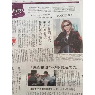 地元新聞★ X JAPAN YOSHIKI ★ 新聞記事★インタビュー★(男性タレント)