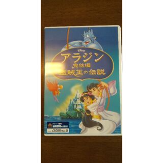 Disney - 英語DVD アラジン 盗賊王の伝説