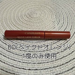 キャンメイク(CANMAKE)のキャンメイク　クイックラッシュカーラー　BO ベイクドオレンジ(マスカラ)