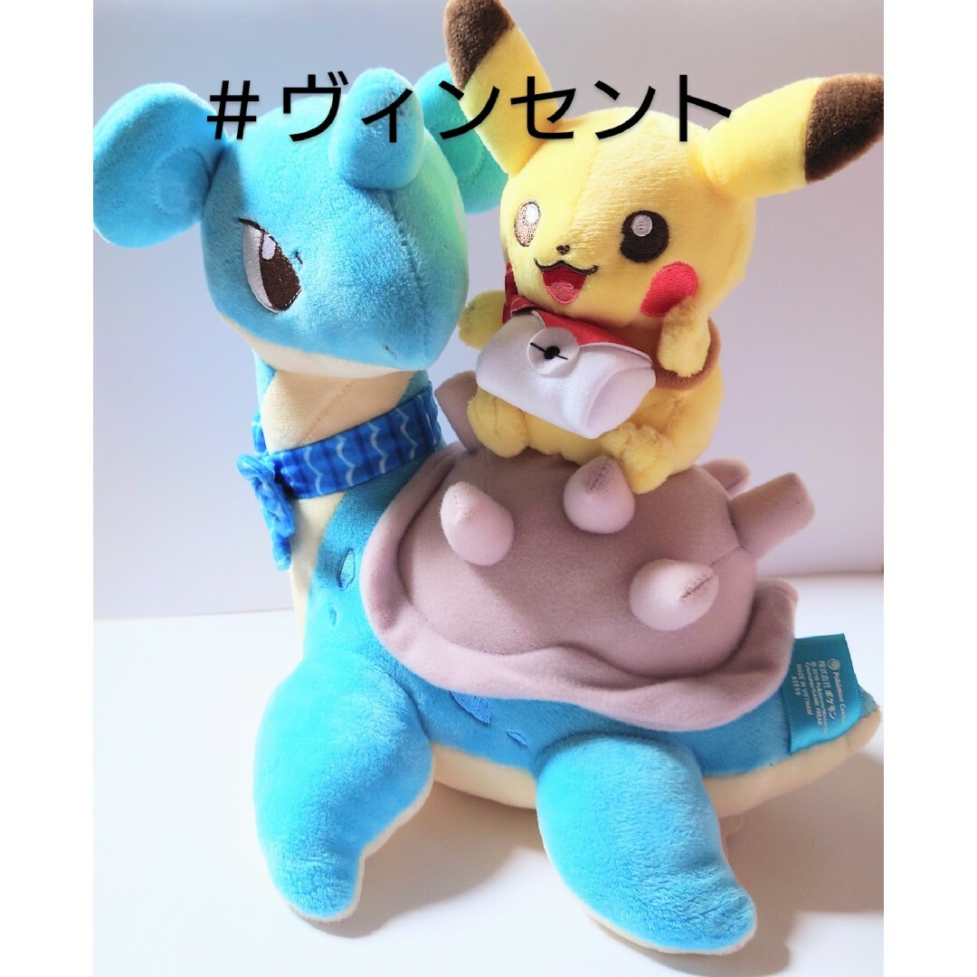 ポケモン ぬいぐるみ ラプラスに乗って ピカチュウ タグ付き