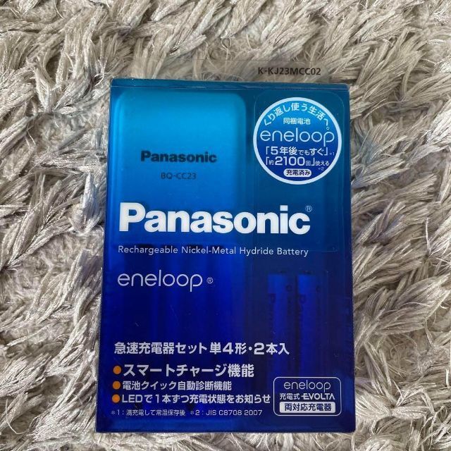 Panasonic(パナソニック)のPanasonic 単4 eneloop 2本付急速充電器セット 新品 未使用品 スマホ/家電/カメラの生活家電(その他)の商品写真