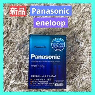 パナソニック(Panasonic)のPanasonic 単4 eneloop 2本付急速充電器セット 新品 未使用品(その他)