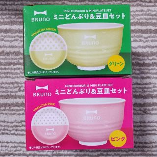 ミニどんぶり&豆皿セット(食器)