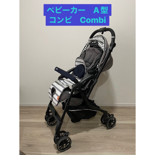 【combi】A型ベビーカー|メチャカルハンディ|エッグショック