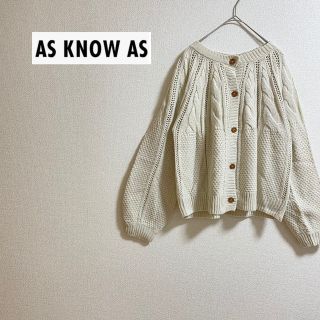 アズノウアズ(AS KNOW AS)のas know as♡ケーブルニットカーディガン ホワイト フリーサイズ(カーディガン)