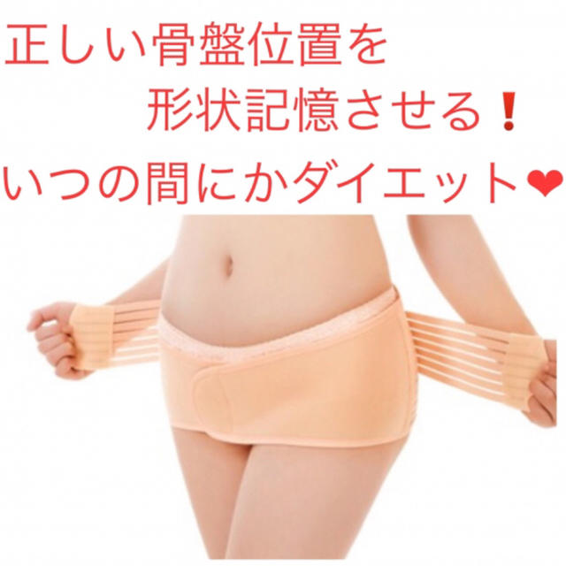 再々 入荷 正しい骨盤位置を記憶させる 魔法の骨盤ベルトの通販 By kira Shop ラクマ 再々 入荷 正しい骨盤位置を記憶させる 魔法の骨盤ベルトの通販 By kira Shop ラクマ