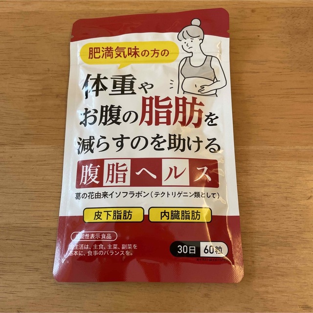 腹脂ヘルス コスメ/美容のダイエット(ダイエット食品)の商品写真