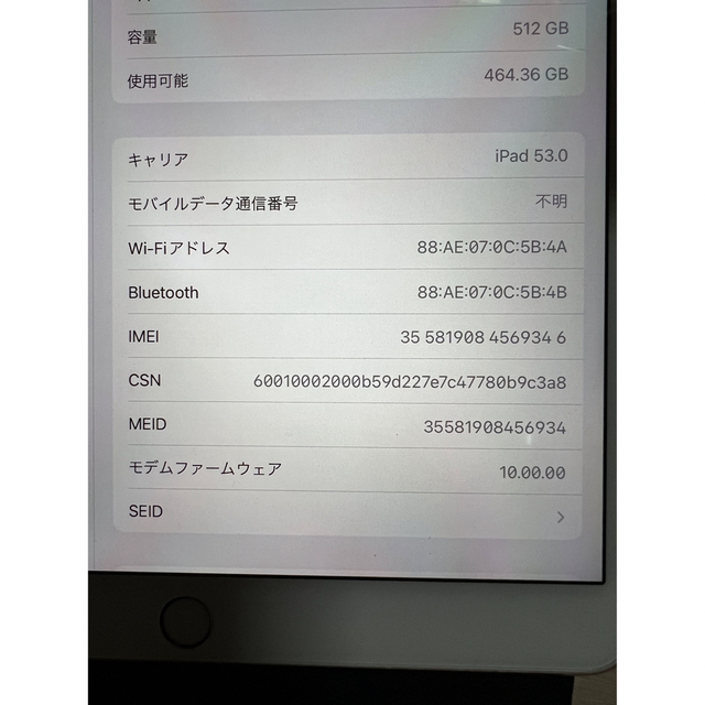 iPad Pro 10.5インチ 512GB Cellular simフリー 8