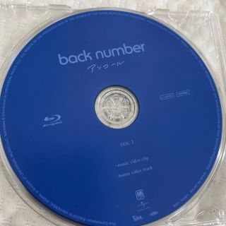 バックナンバー(BACK NUMBER)のback number （Blu-ray.）ミュージックビデオクリップ　(ポップス/ロック(邦楽))