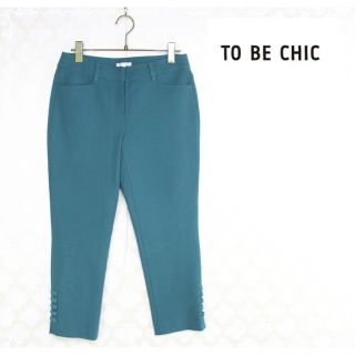 トゥービーシック(TO BE CHIC)のトゥービーシック　クロップドパンツ　38　M　青緑　ストレッチ(クロップドパンツ)