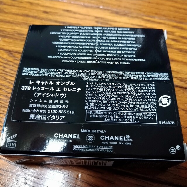 CHANEL(シャネル)のアイシャドウ コスメ/美容のベースメイク/化粧品(アイシャドウ)の商品写真