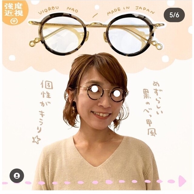 Ayame(アヤメ)のviorou ヴィオルー　nao ナオ　強度近視に　度無しレンズ入　べっ甲 レディースのファッション小物(サングラス/メガネ)の商品写真