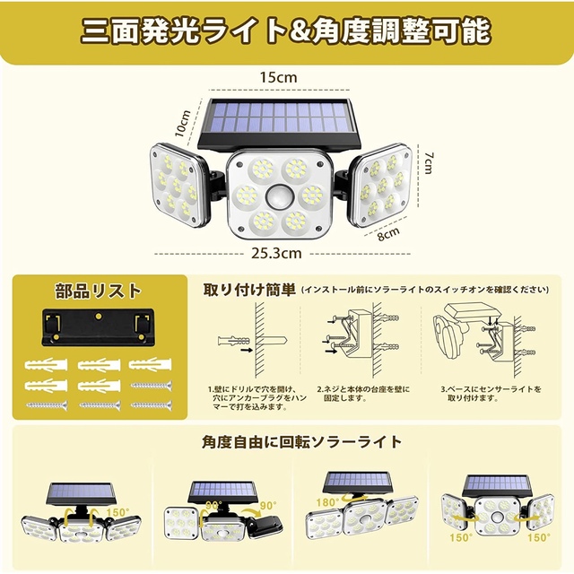 ソーラーライト屋外防水人感センサ防犯ライト 138LED 3つの照明モードの通販 by 嘉嘉's shop｜ラクマ