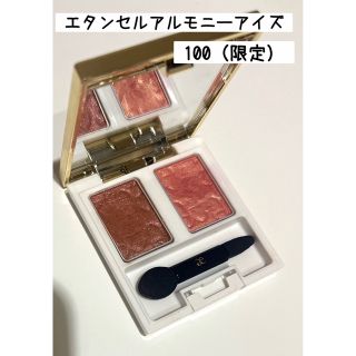 エレガンス(Elégance.)のエレガンス エタンセルアルモニーアイズ 100（限定）(アイシャドウ)