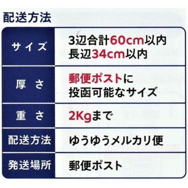 ゆうパケットポスト 発送用 シール 27枚 防水対策発送 301円　送料込みv インテリア/住まい/日用品のオフィス家具(その他)の商品写真