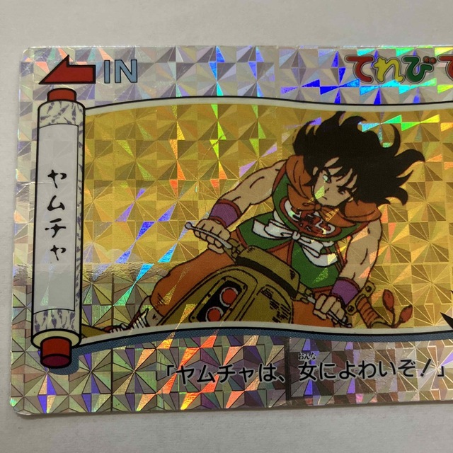 ドラゴンボール てれびでんわ ヤムチャ 神様 ブリーフ博士 牛 ドラゴンボール てれびでんわ ヤムチャ 神様 ブリーフ博士 牛