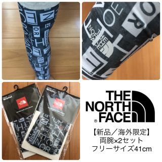 ザノースフェイス(THE NORTH FACE)の【新品2セット】ノースフェイス アームカバー／アームスリーブ◆腕カバー日焼け防止(その他)