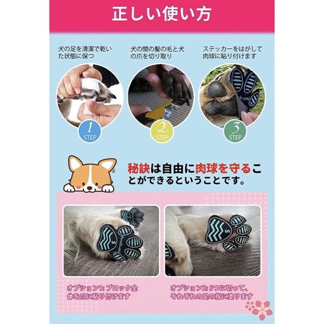 LOOBANI犬足パッド マルチカラー Sサイズ 4枚1セット その他のペット用品(犬)の商品写真